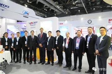 人生就是博新材料集团亮相北京第18届中国防水展