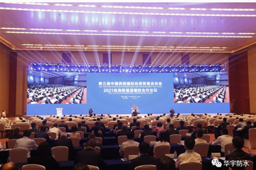 【华宇动态】布局西部——亮相第三届西洽会