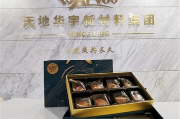 华宇人，来签收你的团圆饼啦